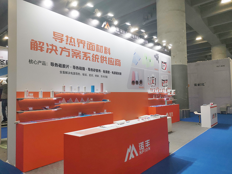 諾豐NFION導熱硅膠2021廣州電源展完美落幕，征程永不止步！