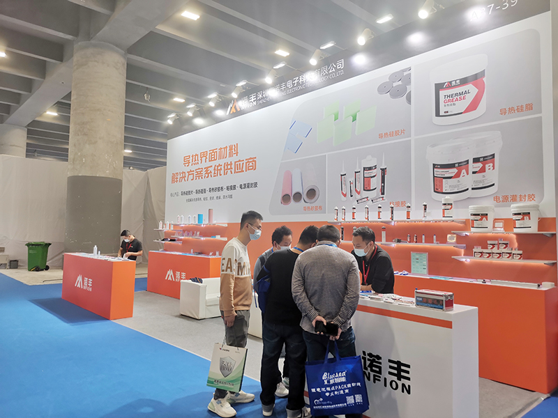 諾豐NFION導熱硅膠2021廣州電源展完美落幕，征程永不止步！